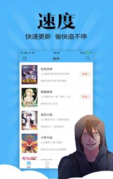 女神漫画 免费漫画