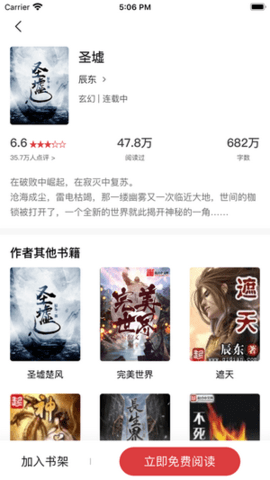 追书大师 7.6.0版