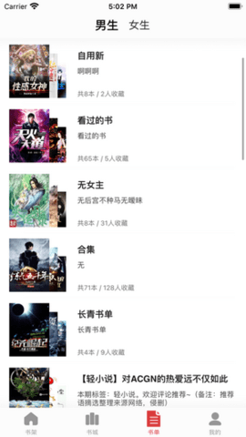 追书大师 7.6.0版