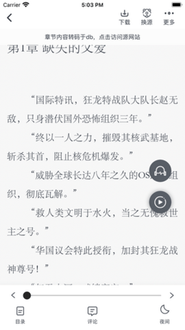 追书大师 7.6.0版
