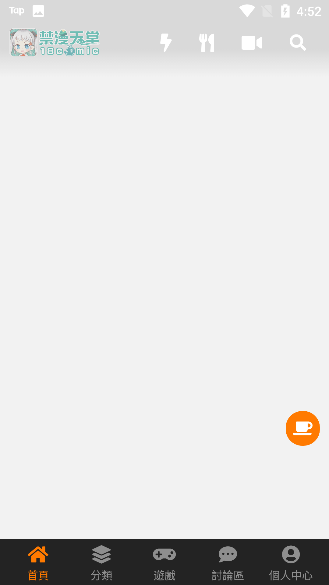 禁慢天堂 免费下载观看