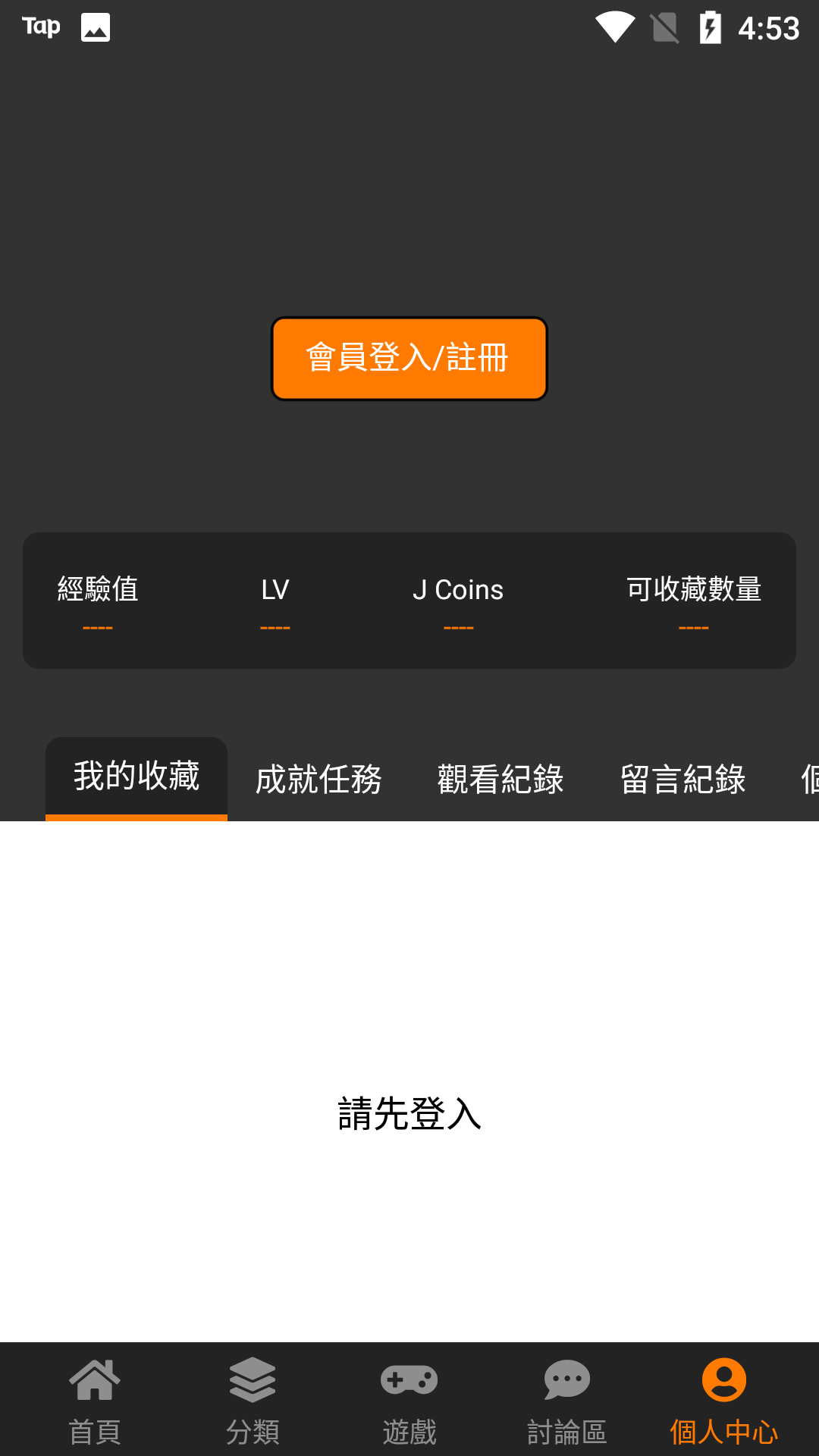 禁慢天堂 免费下载观看