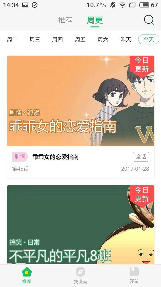 谜漫画 官网版2022