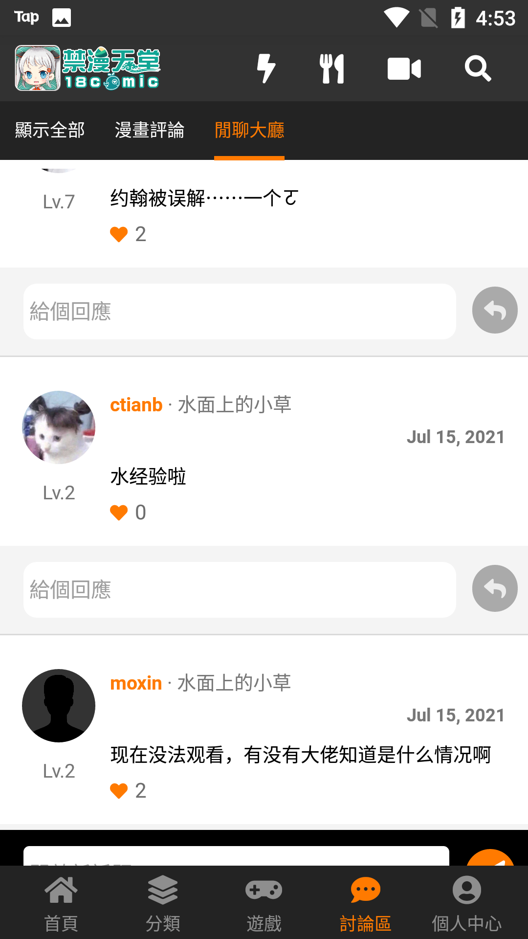 禁慢天堂 免费下载观看