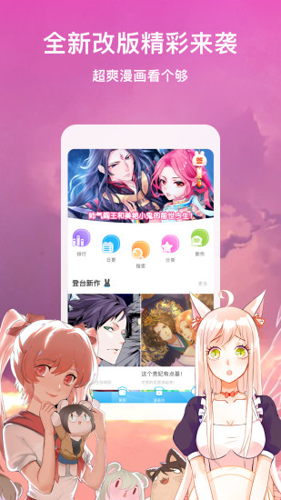 韩漫免费漫画 无删减版