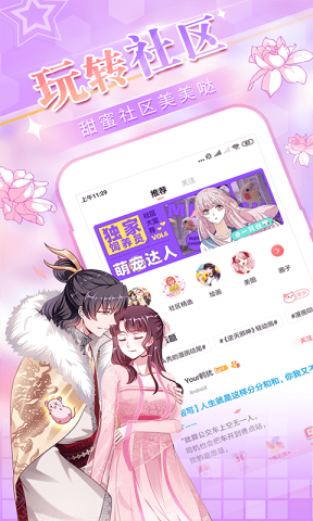 粉红色哔咔哔咔