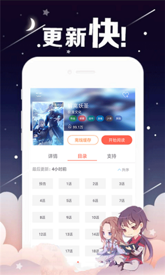 漫漫撸 全彩版