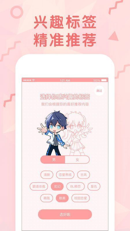 韩漫秀漫画 在线观看版
