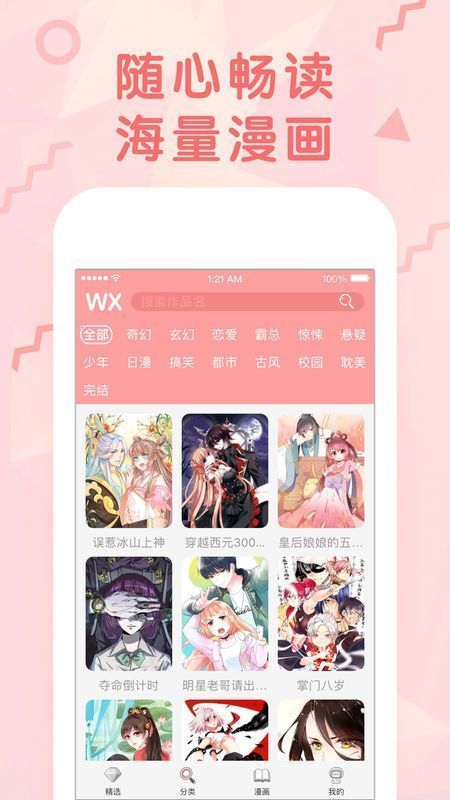 韩漫秀漫画 在线观看版