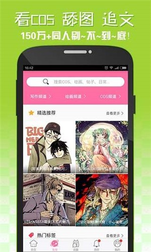 嘿咻漫画 无限观看版