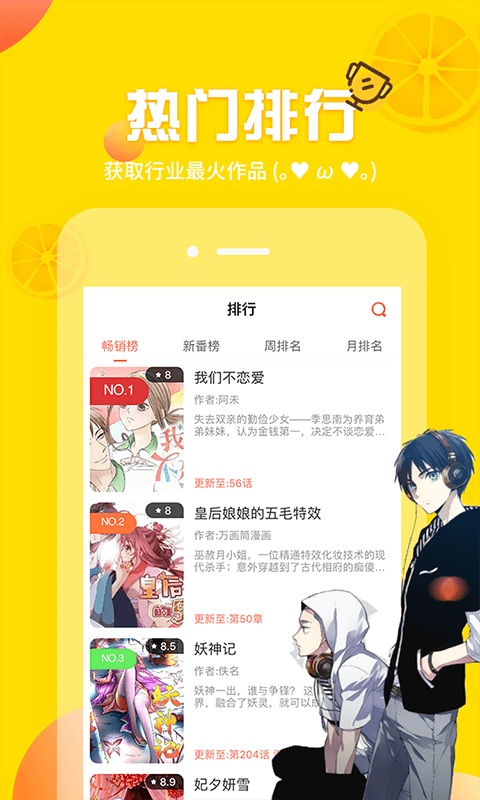 歪漫科技 首页