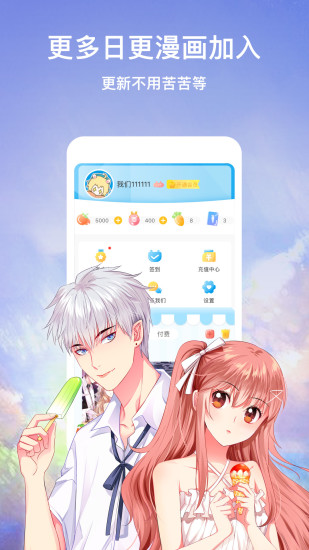 韩漫免费漫画 无删减版