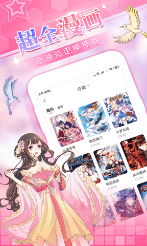 粉红色哔咔哔咔