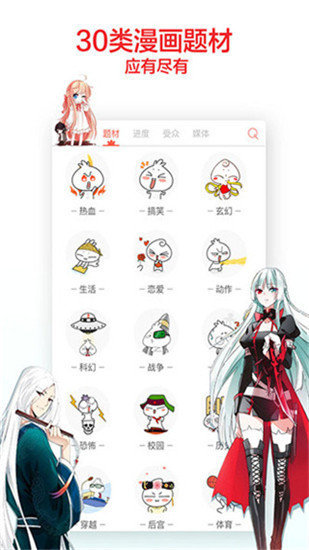 歪歪漫画 永久vip账号版