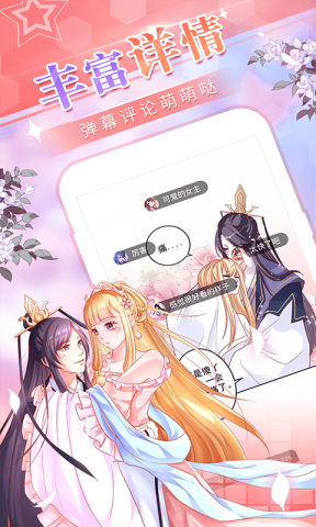 粉红色哔咔哔咔