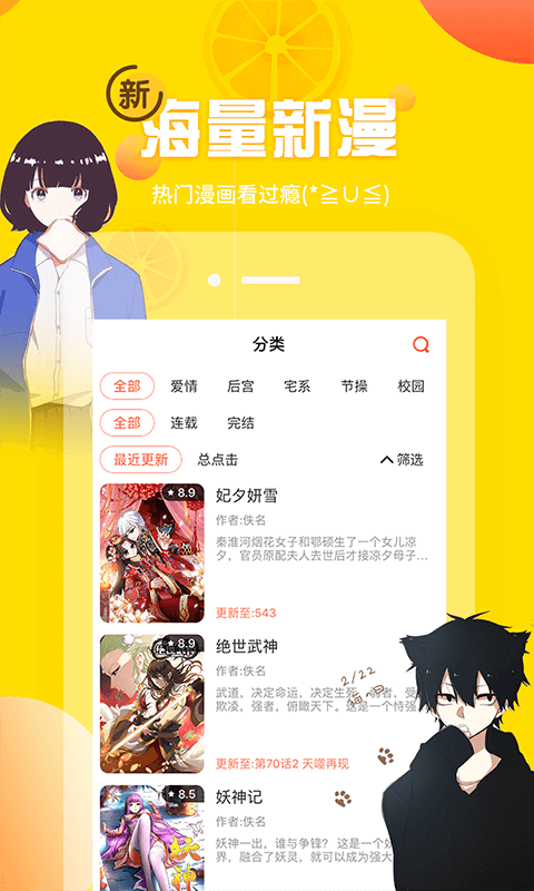 歪漫科技 首页