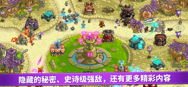 王国保卫战复仇 破解版全英雄无限钻石