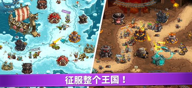 王国保卫战复仇 破解版全英雄无限钻石