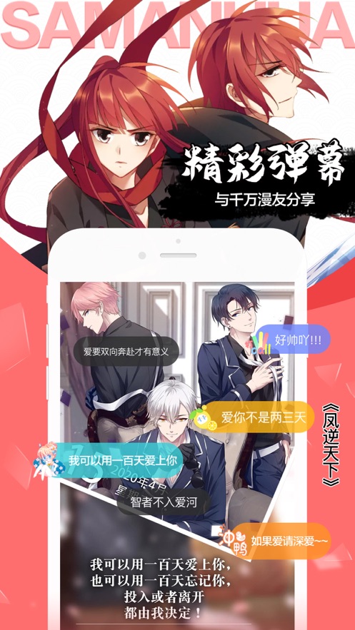 飒漫画 免费阅读全部