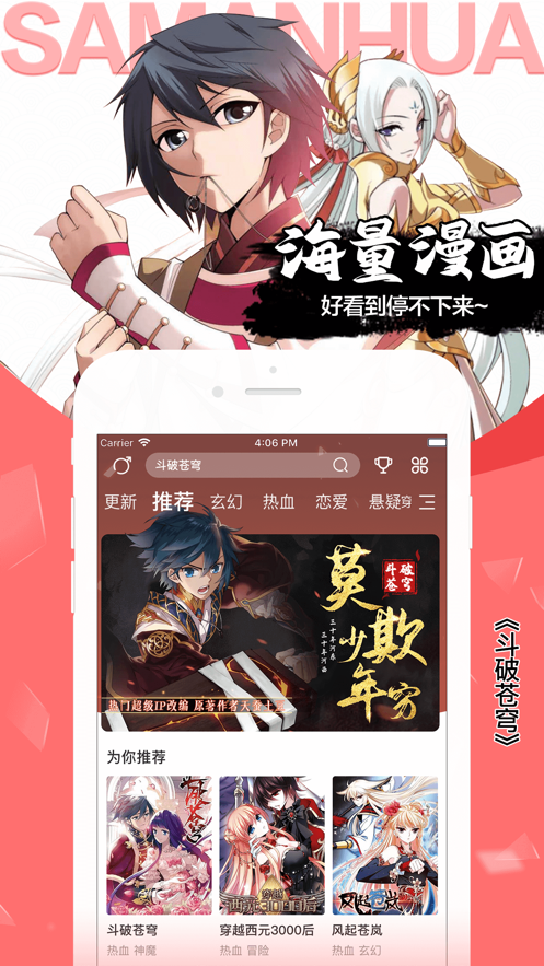 飒漫画 免费阅读全部