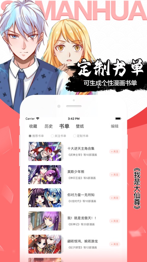 飒漫画 免费阅读全部