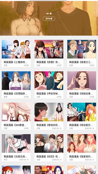 韩漫之家 幸福
