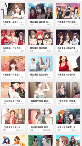 韩漫之家 幸福