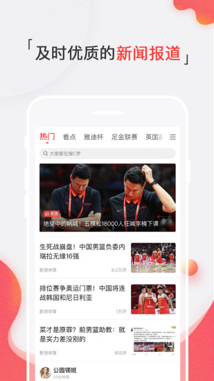 溜溜体育 直播