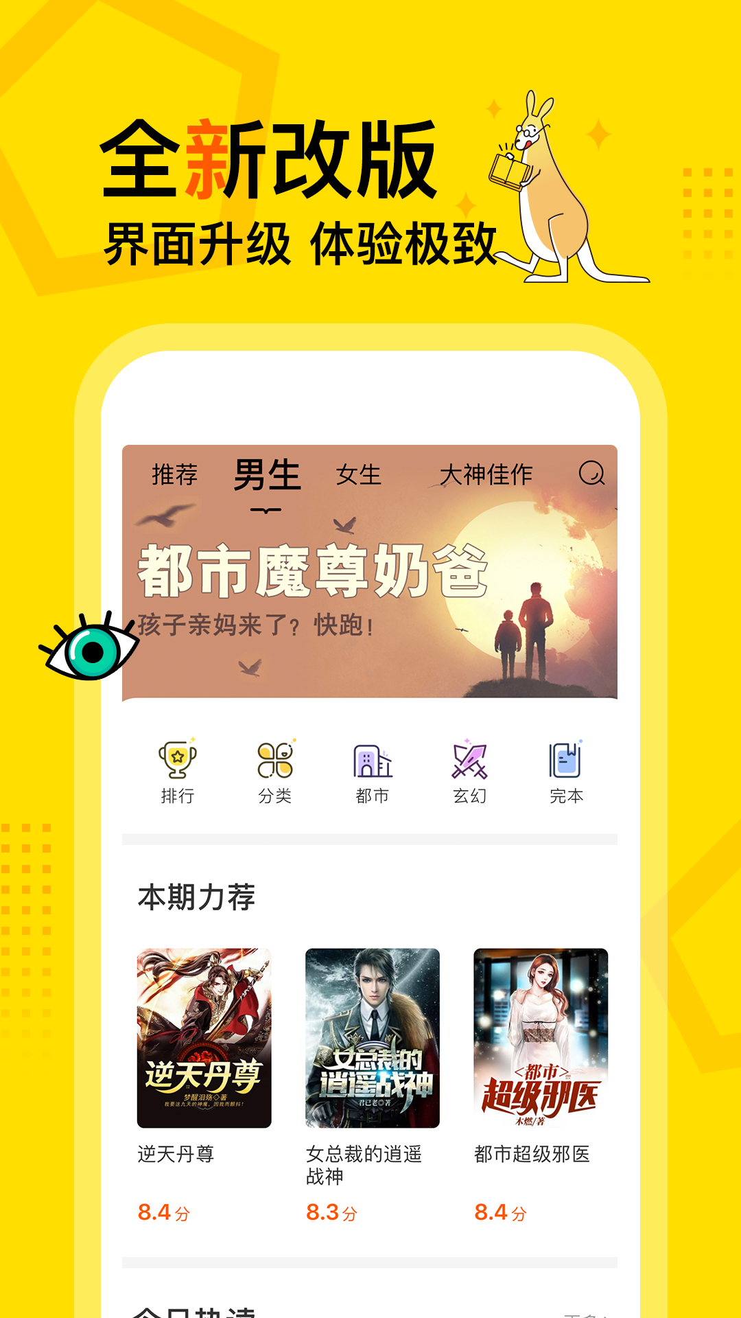得间小说 免费阅读版