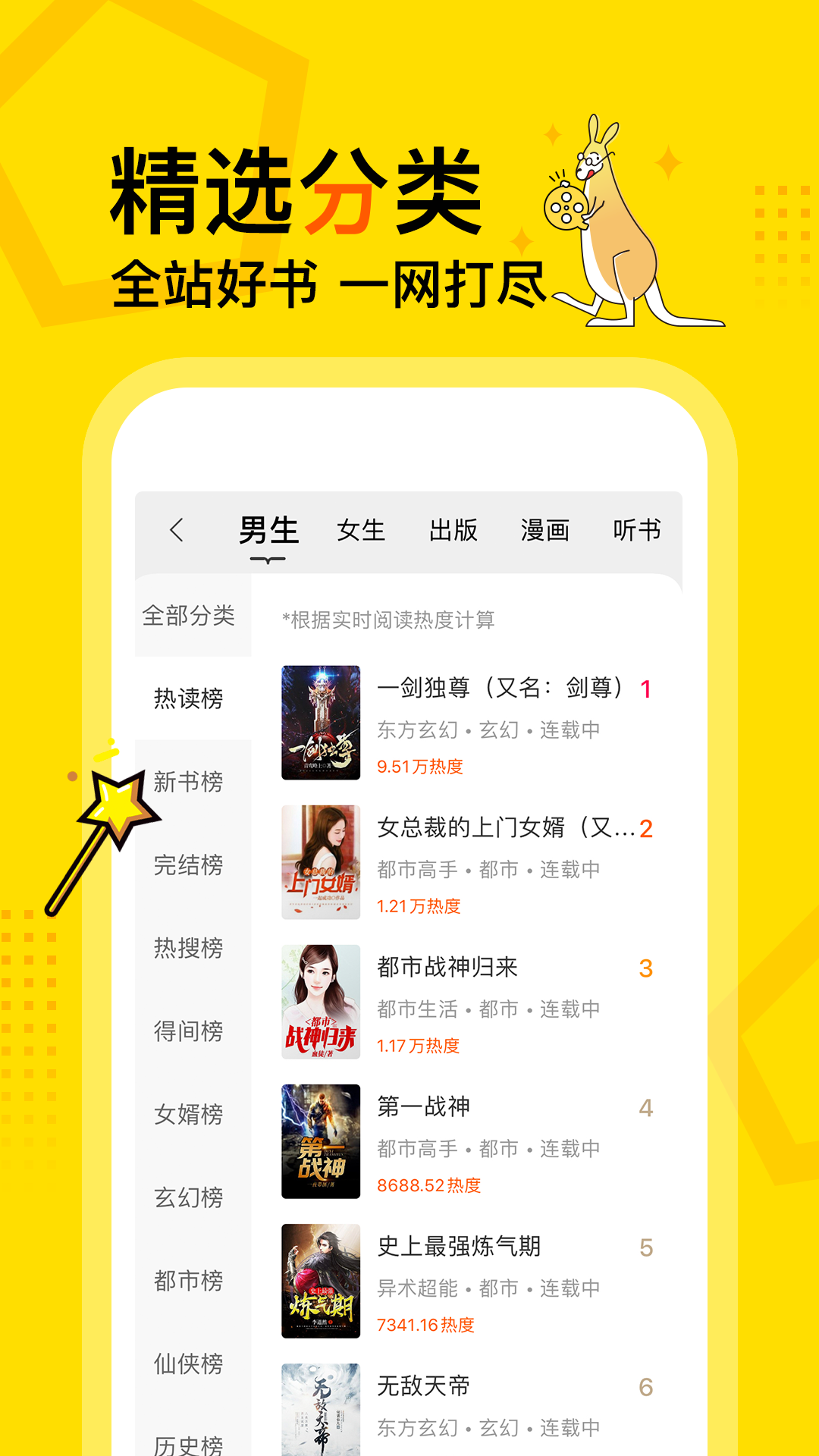 得间小说 免费阅读版