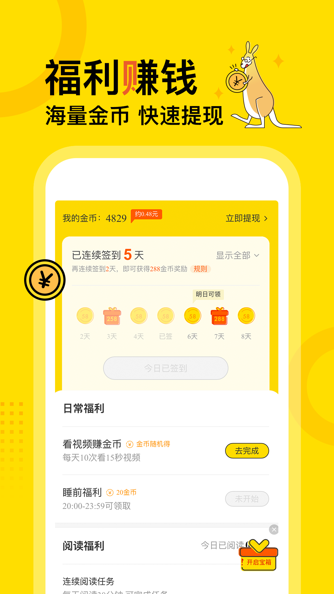 得间小说 免费阅读版