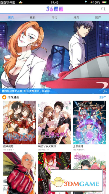 36漫画app最新版