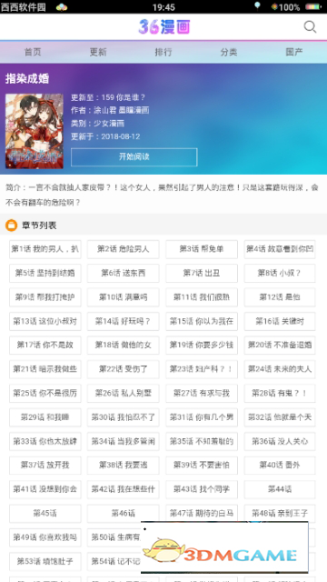 36漫画app最新版