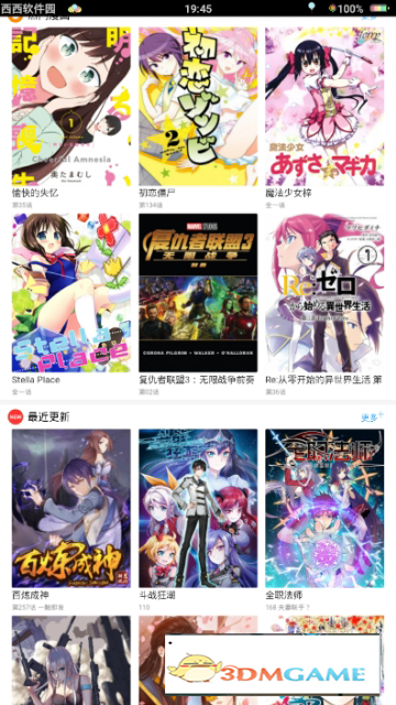 36漫画app最新版