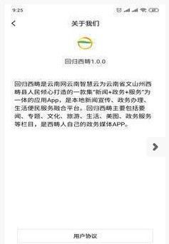 回归西畴