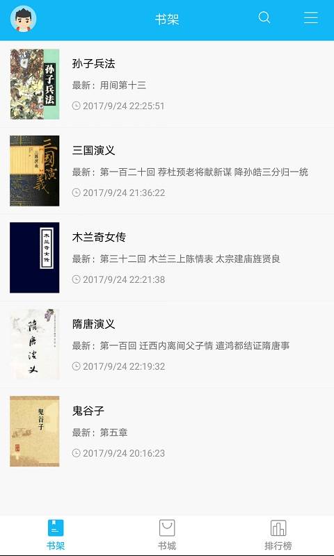 笔趣阁 2020版