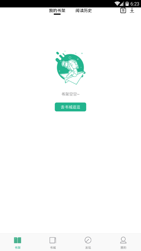 嘿嘿连载 2.2.6版