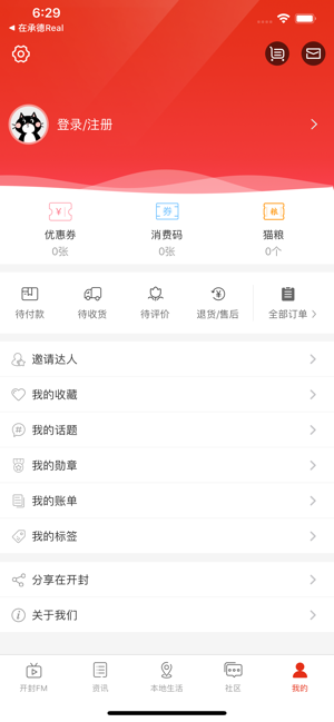 在开封
