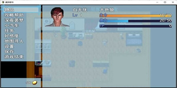 袭梦都市 0.53
