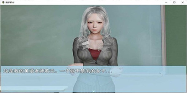 袭梦都市 0.53