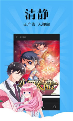 扑飞漫画 3.2.6版