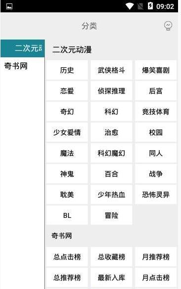 白猿搜书 1.08版