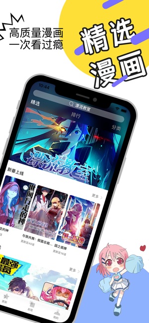 鹤羽漫画