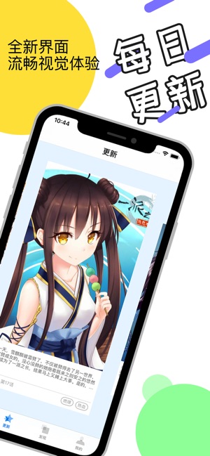 鹤羽漫画