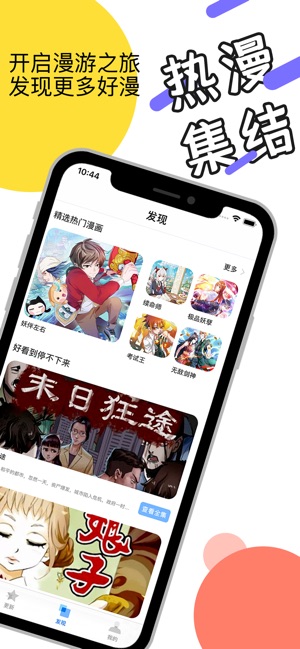 鹤羽漫画