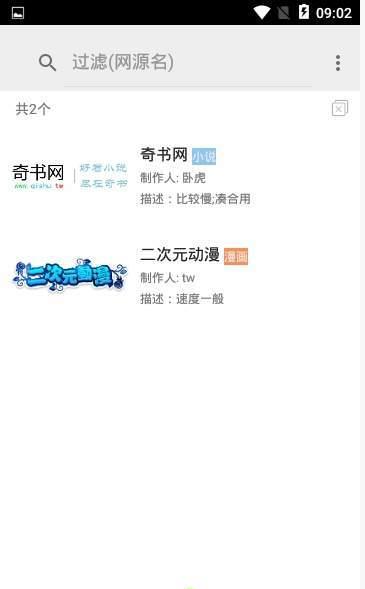 白猿搜书 1.08版