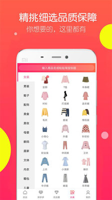 优品快报