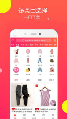 优品快报