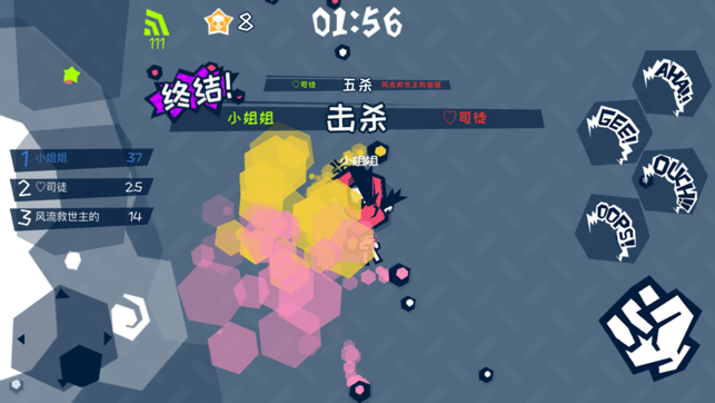 球打脸