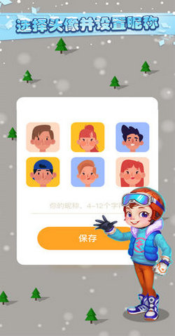 极限滑雪